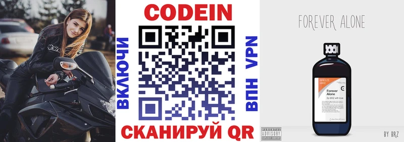 Купить где  Абакан  Codein Purple Drank 