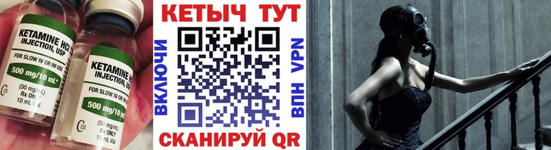 Купить где Абакан Кетамин VHQ