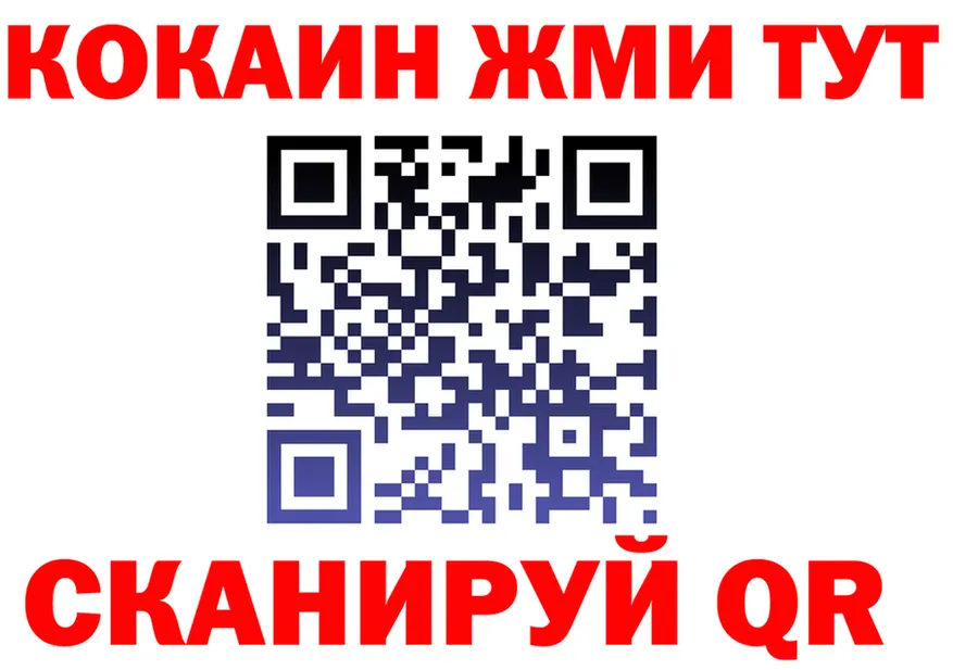 COCAIN VHQ ONION нарко площадка гидра Абакан
