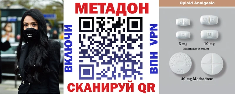 Купить где  Абакан  Метадон мёд 